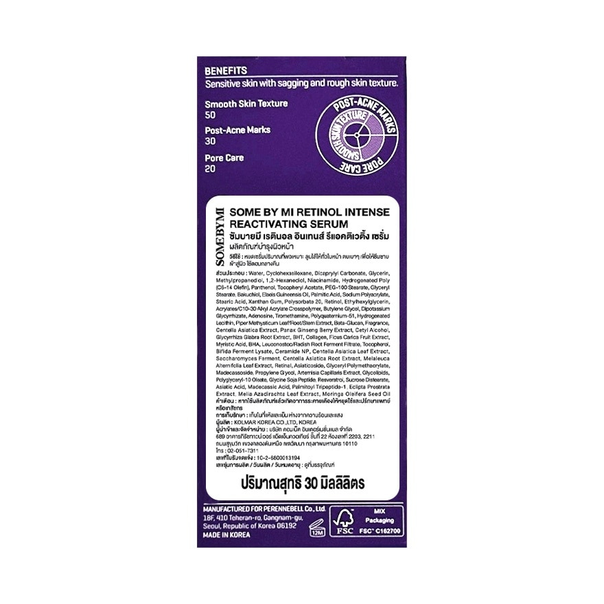 Some By Mi Serum Retinol Intense Reactivating 30 Ml. image