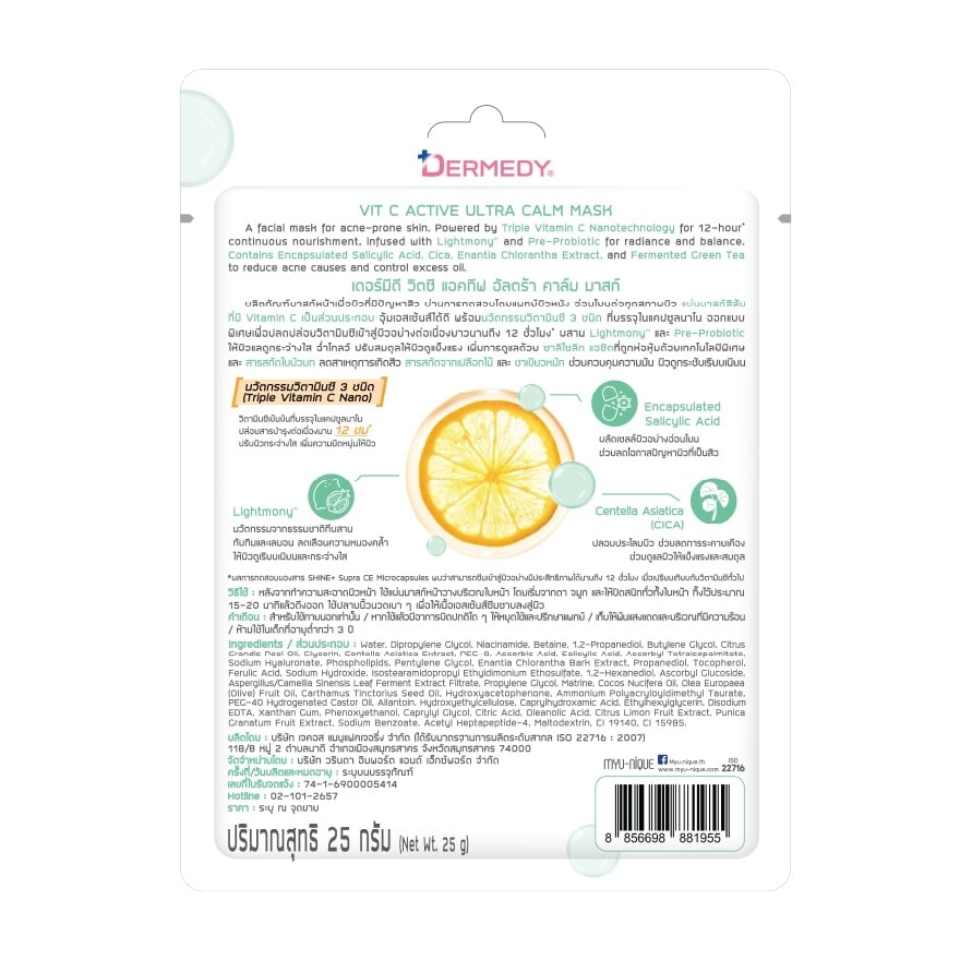 Dermedy Mask Vit C Active Ultra Calm 1'S image