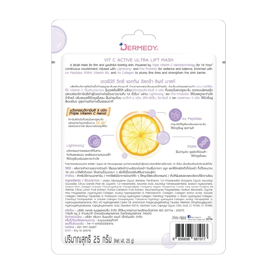 Dermedy Mask Vit C Active Ultra Lift 1'S image