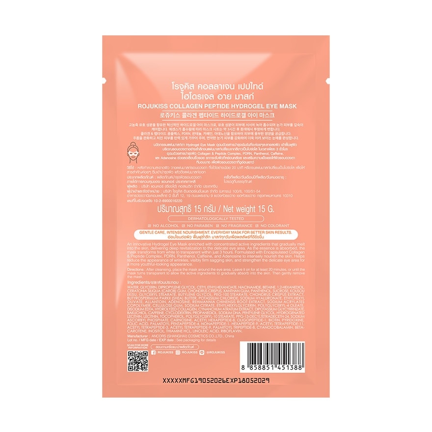 Rojukiss Eye Mask Collagen Peptide Hydrogel 1'S image