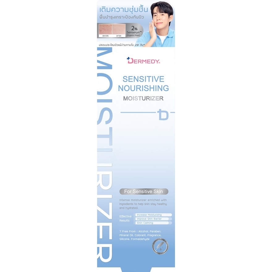 Dermedy Moisturizer Sensitive Nourishing 30 G. image