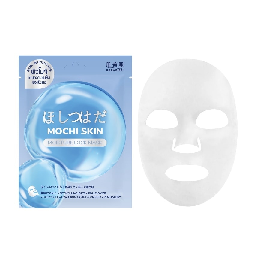 Hadabirei Mask Mochi Skin Moisture Lock 1'S image