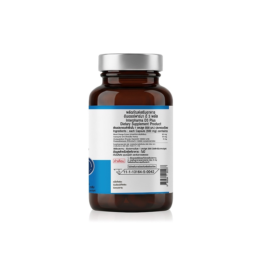 Interpharma D3 Plus 30 Capsules image
