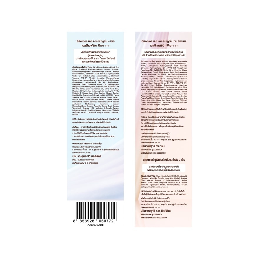 Elixir Set Day Care Revolution+BA 35 G.+Tone Up Beige 35 G.+Cleansing Foam 145 Ml. image