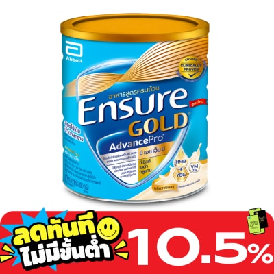 Ensure เอนชัวร์ โกลด์ แอดวานซ์โปร กลิ่นวนิลลา 800กรัม image