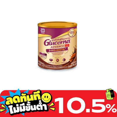 Ensure เอนชัวร์กลูเซอนาช็อกโกแลต 380 ก image