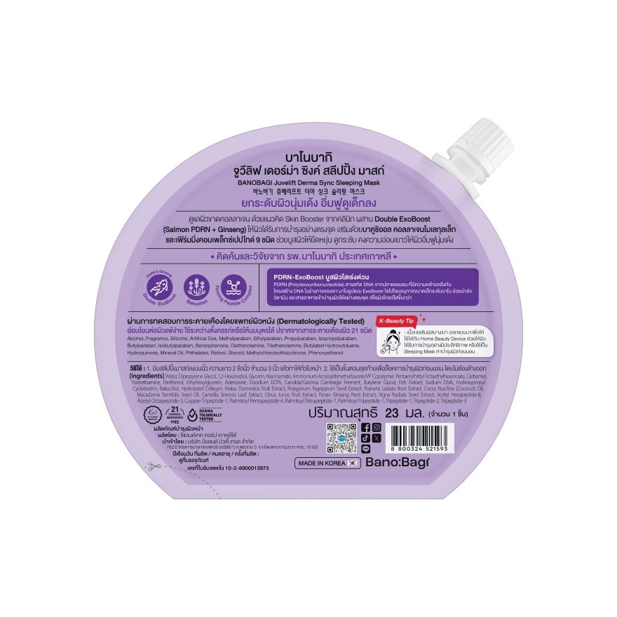 Banobagi Sleeping Mask Juvelift Derma Sync 23 Ml. image