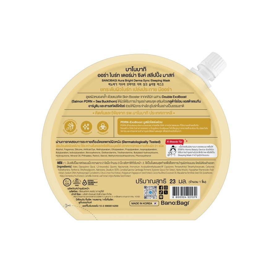 Banobagi Sleeping Mask Aura Bright Derma Sync 23 Ml. image