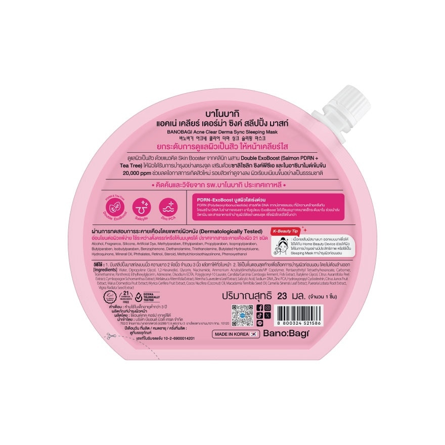 Banobagi Sleeping Mask Acne Clear Derma Sync 23 Ml. image
