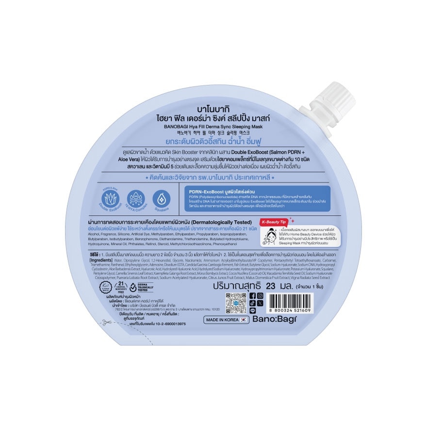 Banobagi Sleeping Mask Hya Fill Derma Sync 23 Ml. image