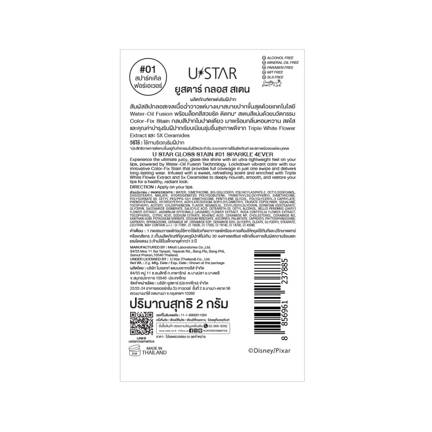 Ustar Gloss Stain Toy 2g. 01 Sparkle 4Ever image