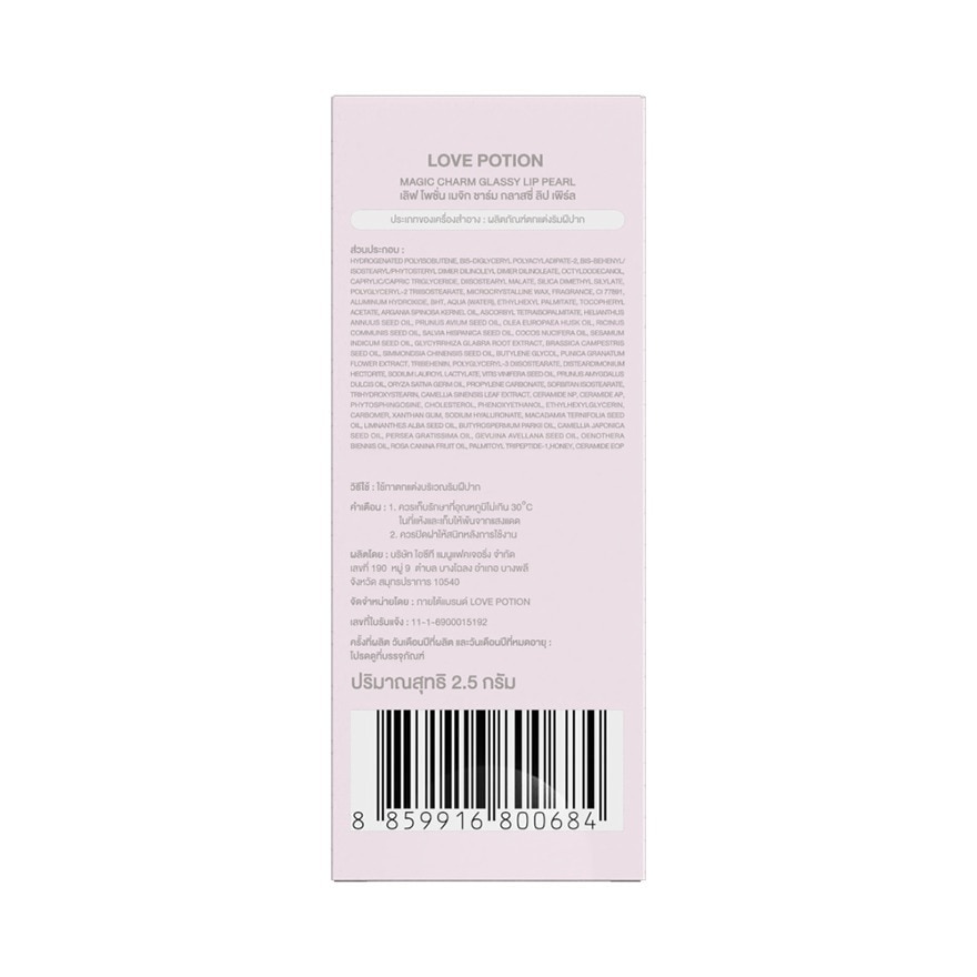Love Potion Magic Charm Glassy Lip 2.5g. 00 Pearl image