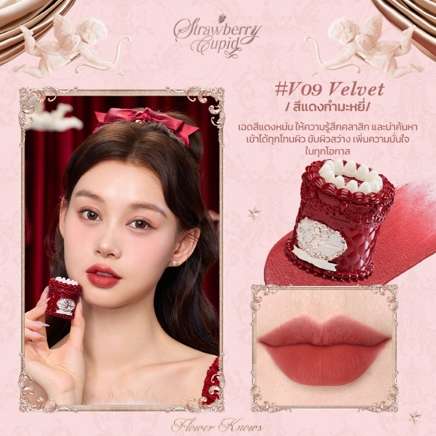 ฟลาวเวอร์ โนวส์ สตรอว์เบอร์รี คิวปิด คอลเลกชัน เค้ก ลิป ครีม 5มล. V09 เวลเวท image