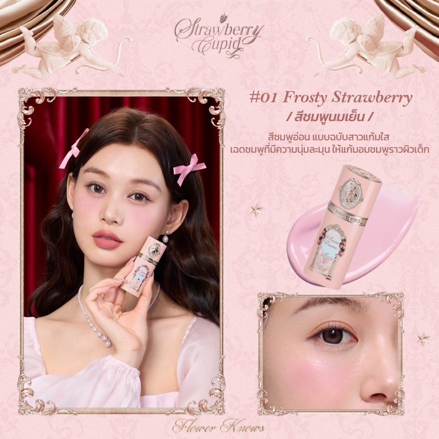 Flower Knows Strawberry Cupid Collection Liquid Blush 7g. 01 Frosty Strawberry image