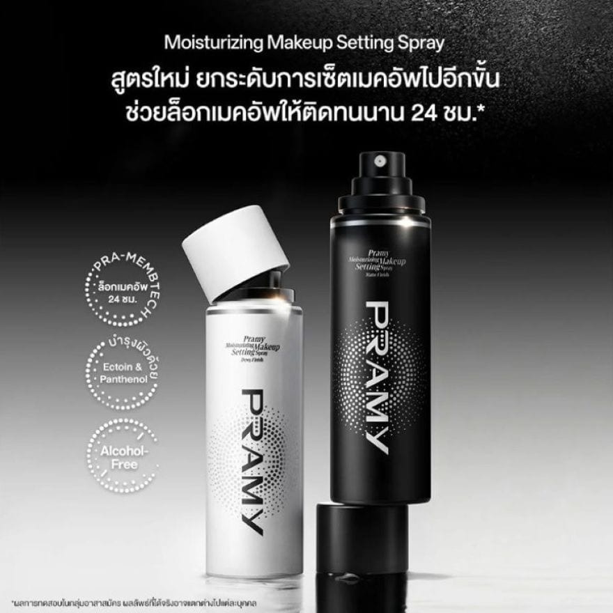 พรามี่ มอยส์เจอไรซิ่ง เมคอัพ เซตติ้ง สเปรย์ แมท ฟินิช 65มล. image