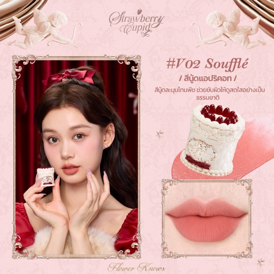 Flower Knows Strawberry Cupid Collection Cake Lip Cream 5ml. V02Souffle image