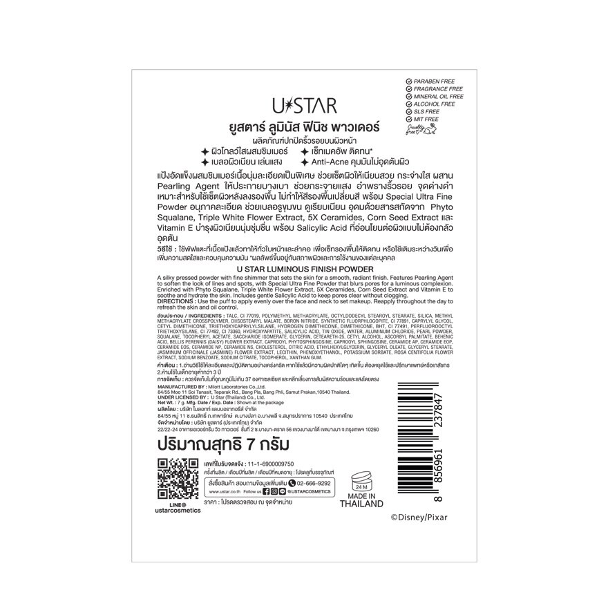 Ustar Luminous Finish Powder Toy 7g. Light Pink image