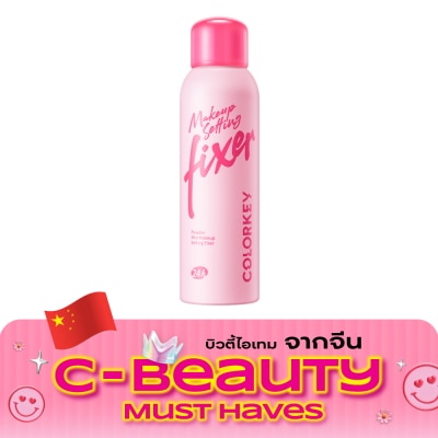 Colorkey Colorkey Powder Mist Makeup Setting Fixer 50ml. image