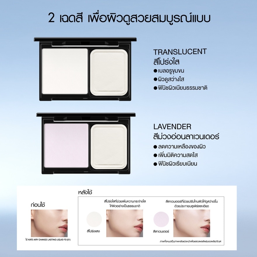 Kate Smooth Fit Pressed Powder 4.5g. Lavender image