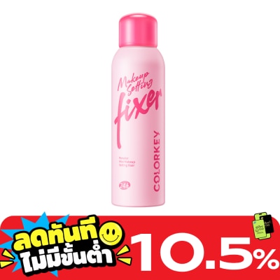 Colorkey Colorkey Powder Mist Makeup Setting Fixer 100ml. image