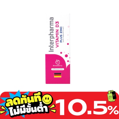 Interpharma Interpharma Vitamin D3 plus Zinc 20 Tablets (Strawberry Flavour) image