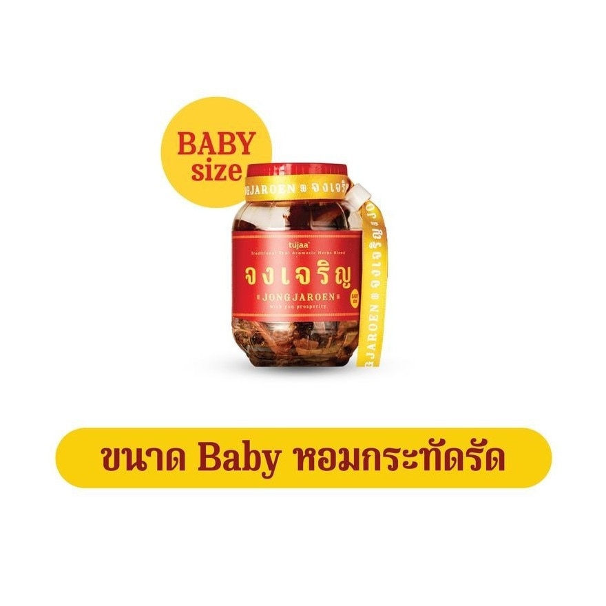 ยาดมสมุนไพร ตราจงเจริญ ขนาด 75 กรัม (Baby Size) image