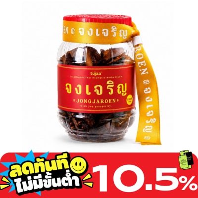 JONGJAROEN ยาดมสมุนไพร ตราจงเจริญ ขนาด 145 กรัม (Junior Size) image