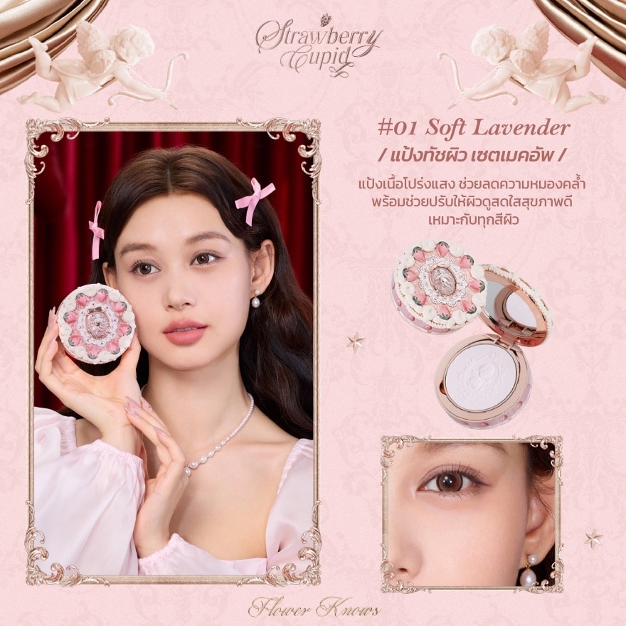 Flower Knows Strawberry Cupid Collection Pressed Powder 9.5g. 01 Soft Lavender image