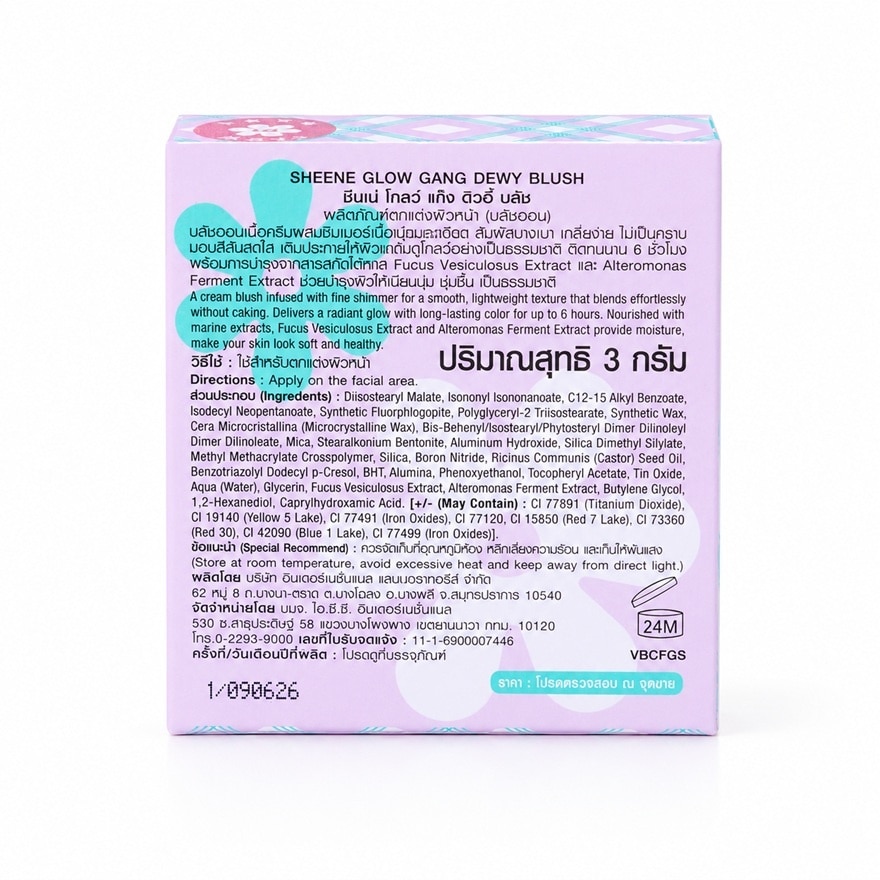 Sheene Glow Gang Dewy Blush 3g. F1 Joy Ride image