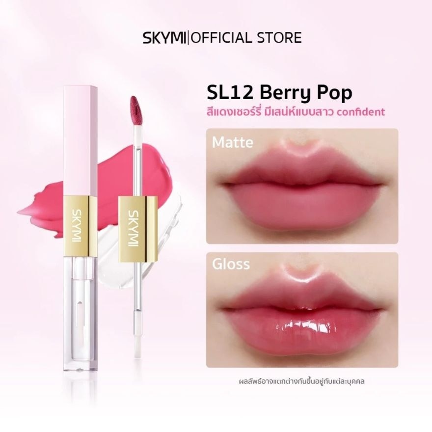 สกายมิ ทูอินวัน ลิป สเตน 3.6ก. SL12 เบอร์รี่ ป๊อป image