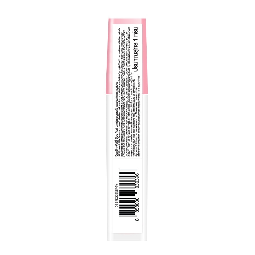 อินทูอิท พัฟฟี่ ป๊อป ทินต์ 1ก. 03 บริก เอนเนอร์จี image