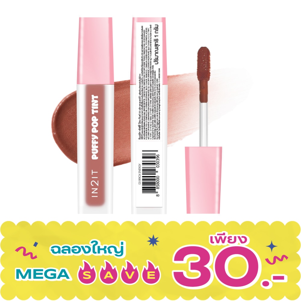 อินทูอิท พัฟฟี่ ป๊อป ทินต์ 1ก. 03 บริก เอนเนอร์จี image