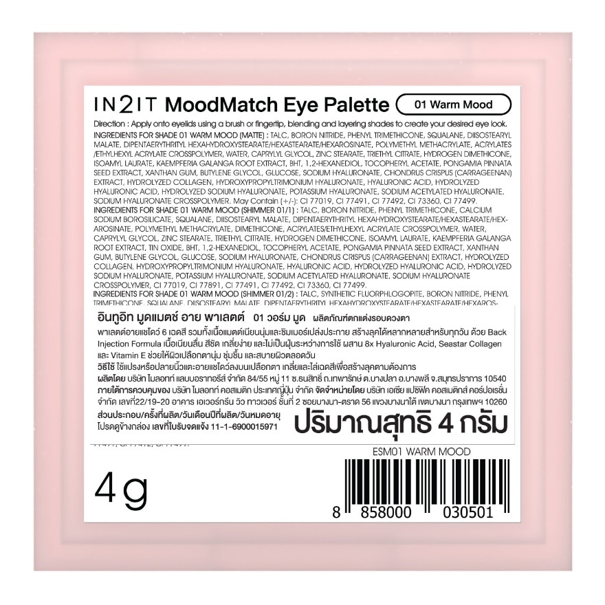 In2It MoodMatch Eye Palette 4g. 01 Warm Mood image