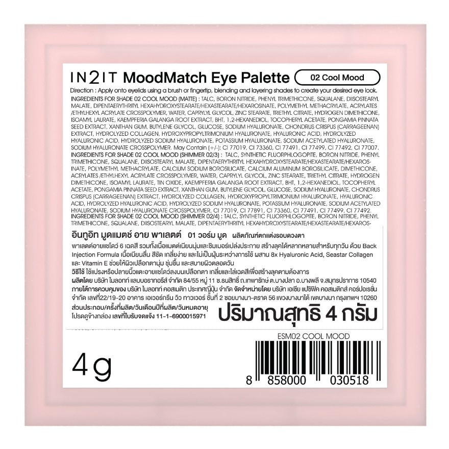 อินทูอิท มูดแมตช์ อาย พาเลตต์ 4ก. 02 คูล มูด image