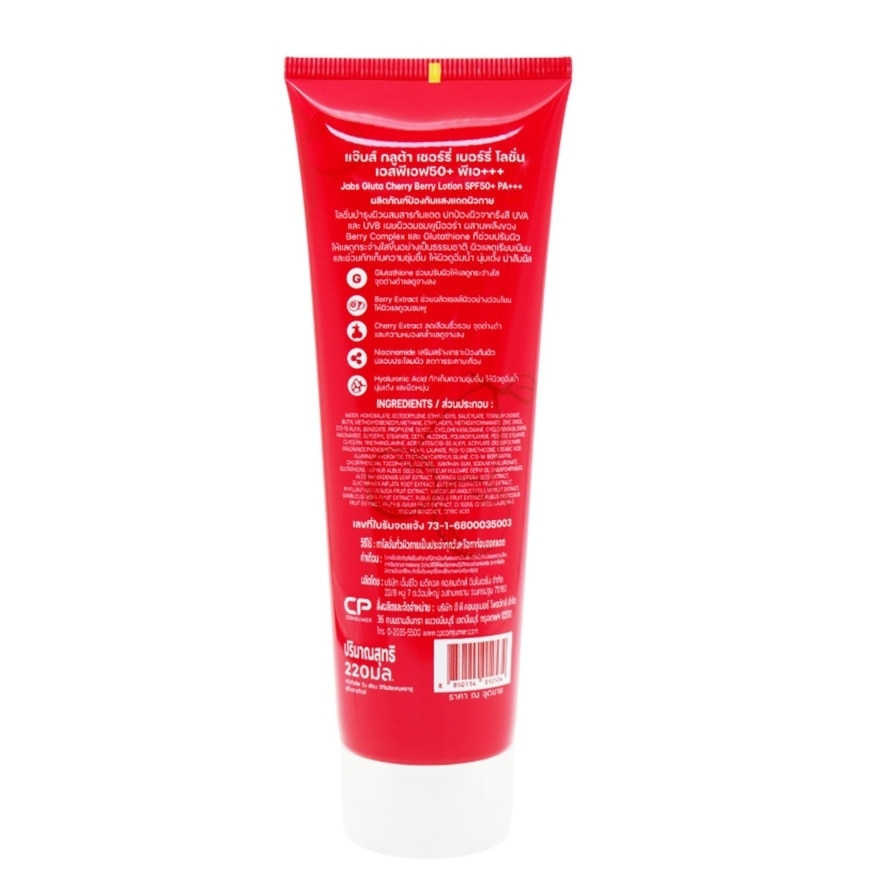 Jabs Gluta Cherry Berry Lotion SPF50+ PA+++ 220 Ml. image