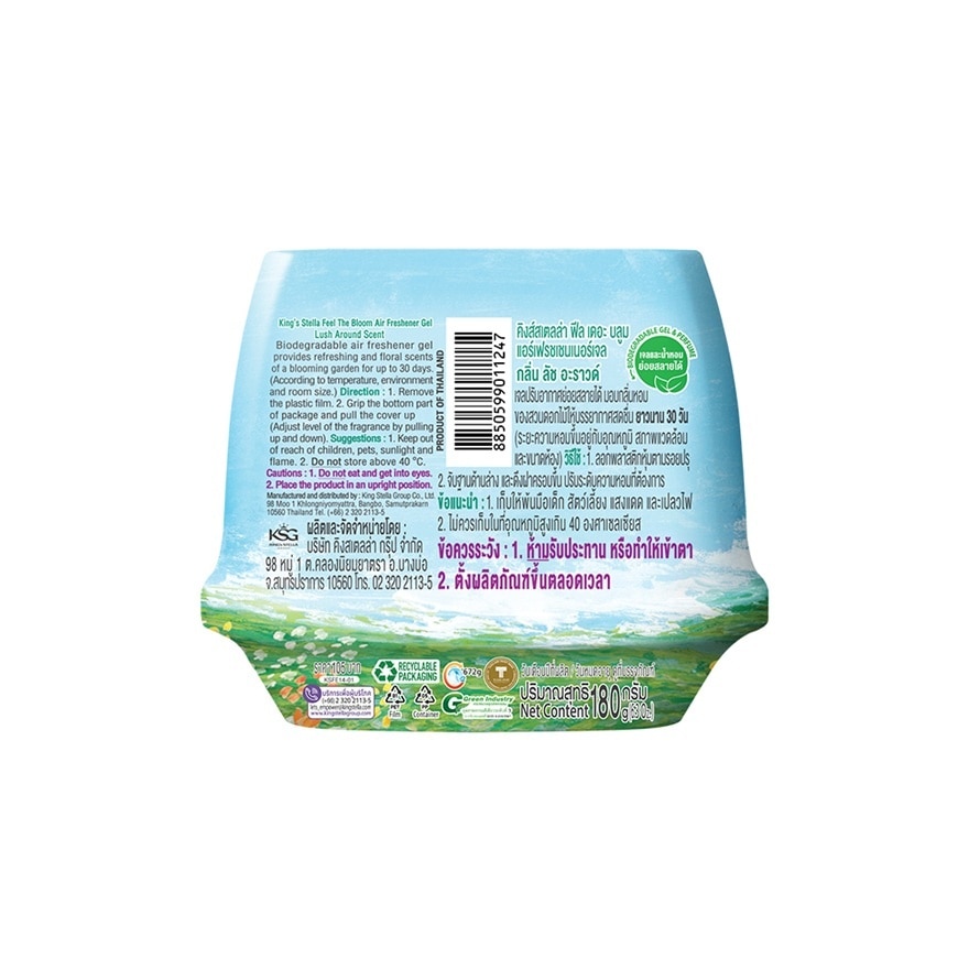King's Stella Feel the Bloom Freshener Gel 180g. Lush Around image