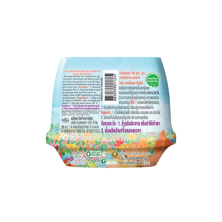 King's Stella Feel the Bloom Freshener Gel 180g. Tropical Sunrise image