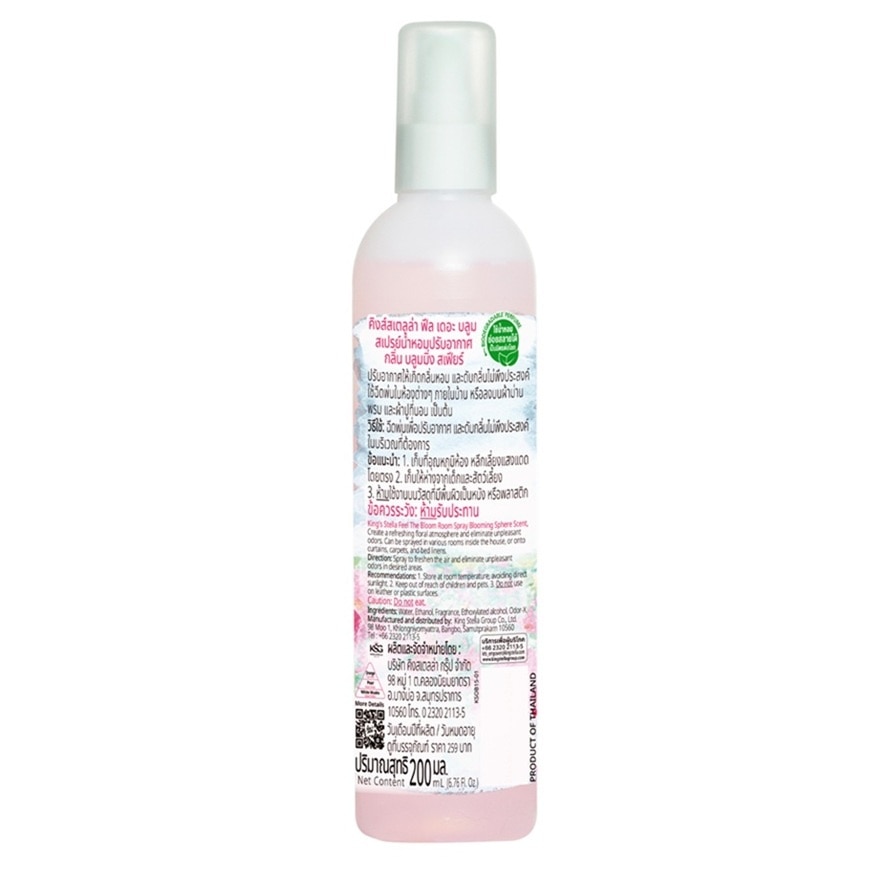 King's Stella Feel the Bloom Room Spray 200ml. Blooming Sphere image