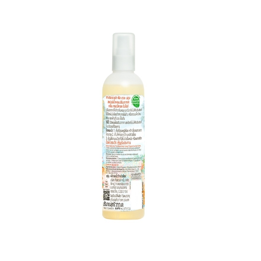 King's Stella Feel the Bloom Room Spray 200ml. Tropical Sunrise image