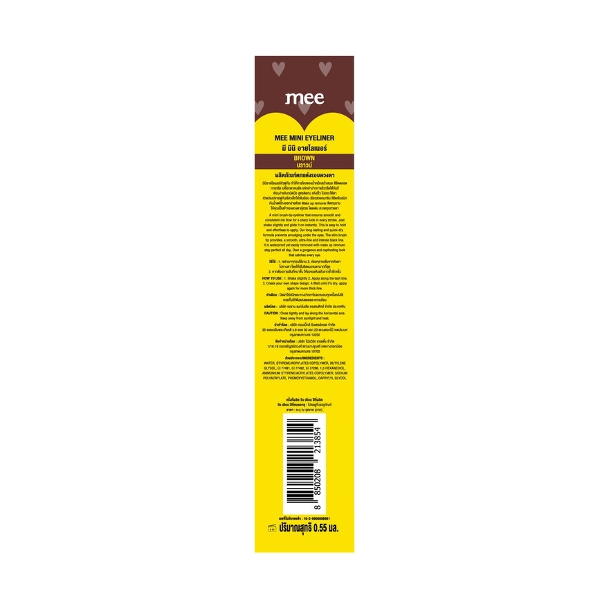 Mee Mini Heart Eyeliner 0.5g. Brown image