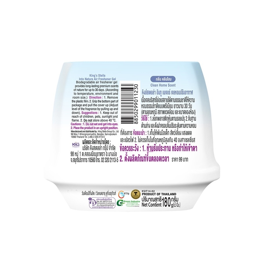 King's Stella Into Nature Freshener Gel 180g.x2 Clean Home image