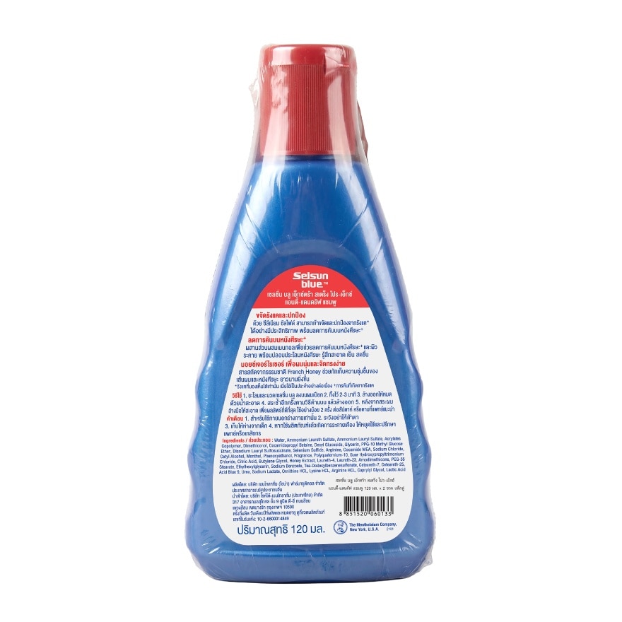 Selsun Blue Extra Strength Pro-X Anti Dandruff Shampoo 120 ml. - Twin Pack image