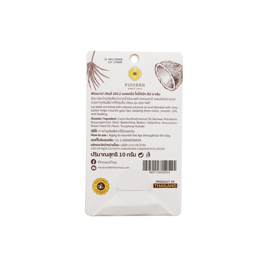 PINNARA Coconut Lip Blam 10 g. image