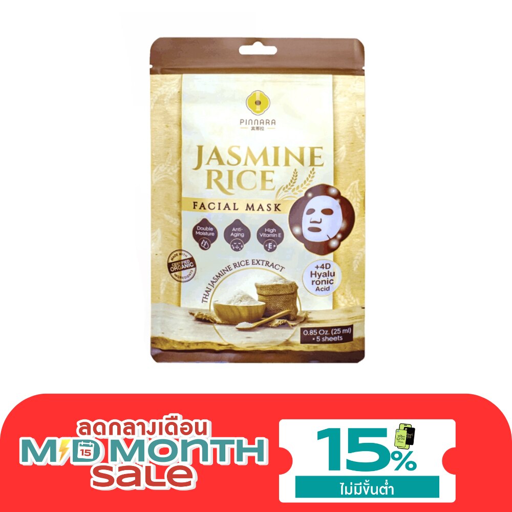 PINNARA Jasmine Rice facial Mask 25mlx1 image