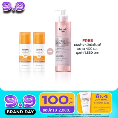 Eucerin - ยูเซอริน ซัน สปอตเลส ไบรท์เทนนิ่ง เซรั่ม 50 มล.X2 + ไบร์ทเทนนิ่งคลีนซิ่ง เจล400 มล. image