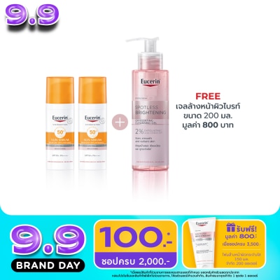Eucerin - ยูเซอริน ซัน สปอตเลส ไบรท์เทนนิ่ง เซรั่ม SPF50 50 มล. 2ชิ้น +สปอตเลสคลีนซิ่ง เจล200มล image