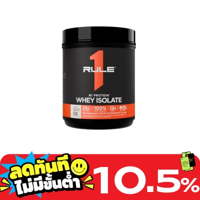 Rule1 รูลวัน เวย์ โปรตีน วานิลลา ครีม 448 กรัม image