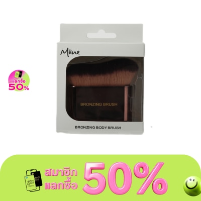 WATSONS WS Miine แปรงเกลี่ยบรอนเซอร์ image