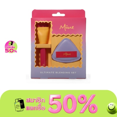 WATSONS วัตสัน มายน์ ชุดอุปกรณ์เกลี่ยรองพื้น image