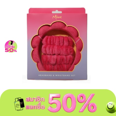 WATSONS วัตสัน มายน์ ชุดคาดผมและปลอกรัดข้อมือ image